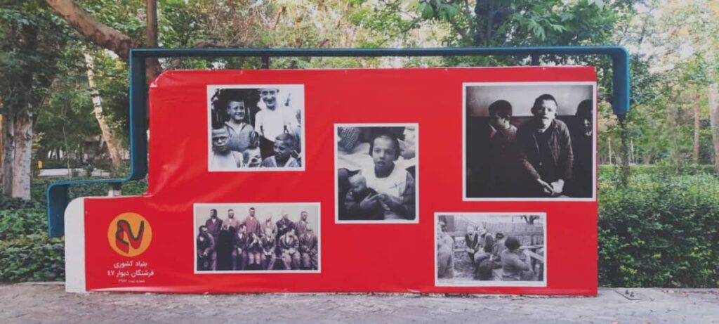 Some photos of the victims of this project are displayed on Wall 193--- Park of Tehran.